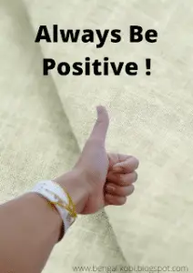 Be positive (1) (1)