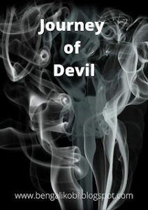 শয়তান-Bengali Poem on Journey of Devil