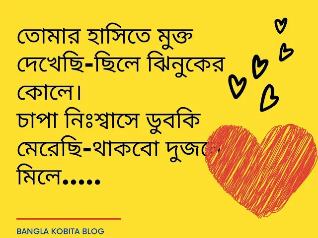 জাদুগরী-Bengali Poem on Love and Bhalobasa