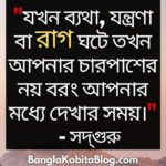 rag-niye-ukti-banglakobitablog.com