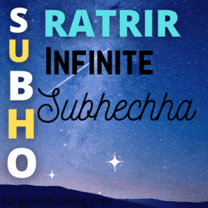 subho-ratri-gif