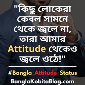 bangla-attitude-status