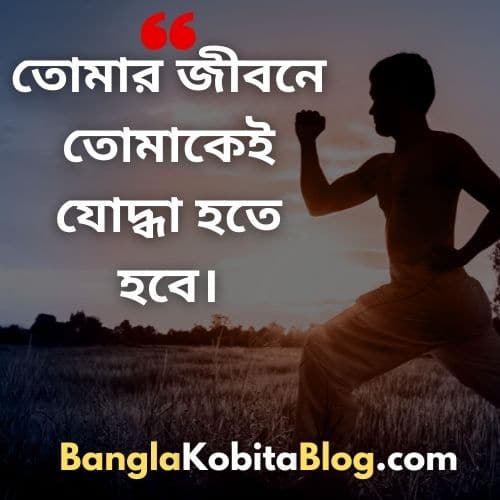 inspirational-quotes-in-bengali-for-instagram-bio