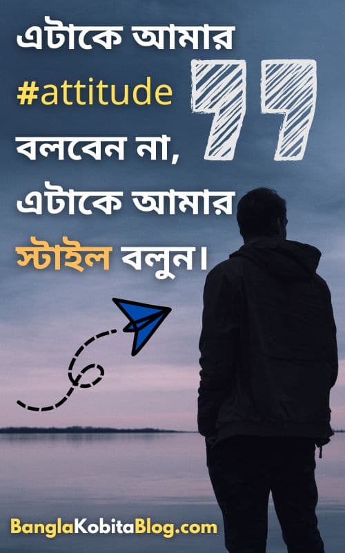 bangla-short-caption-attitude