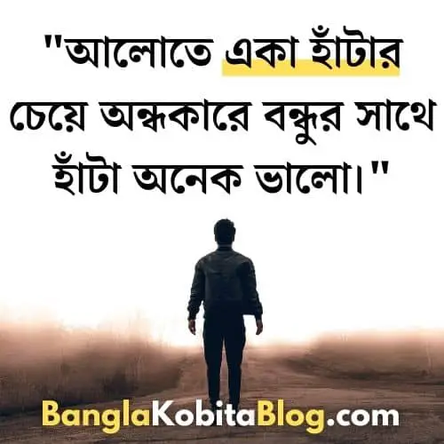 akakitto-caption-status-bangla